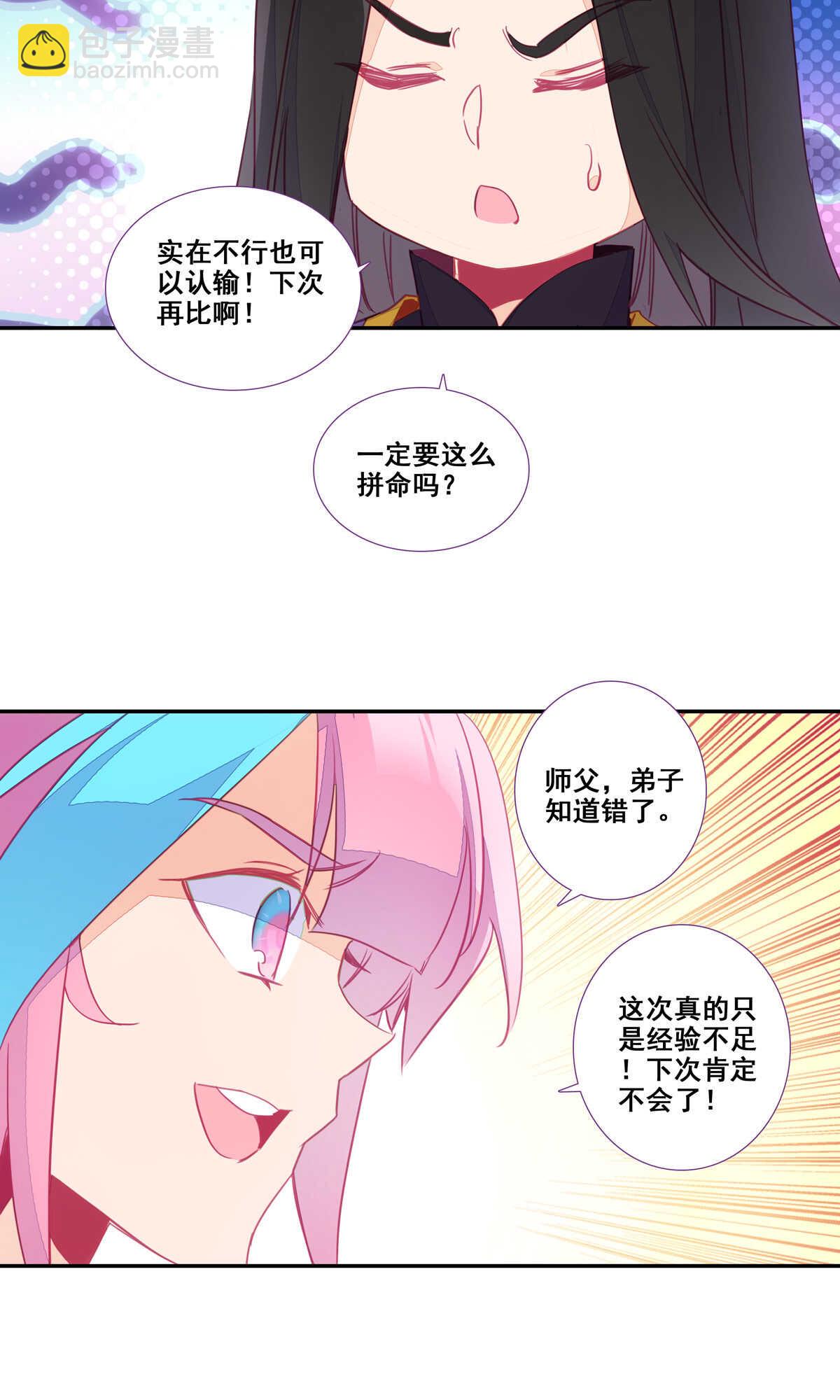 第86话25