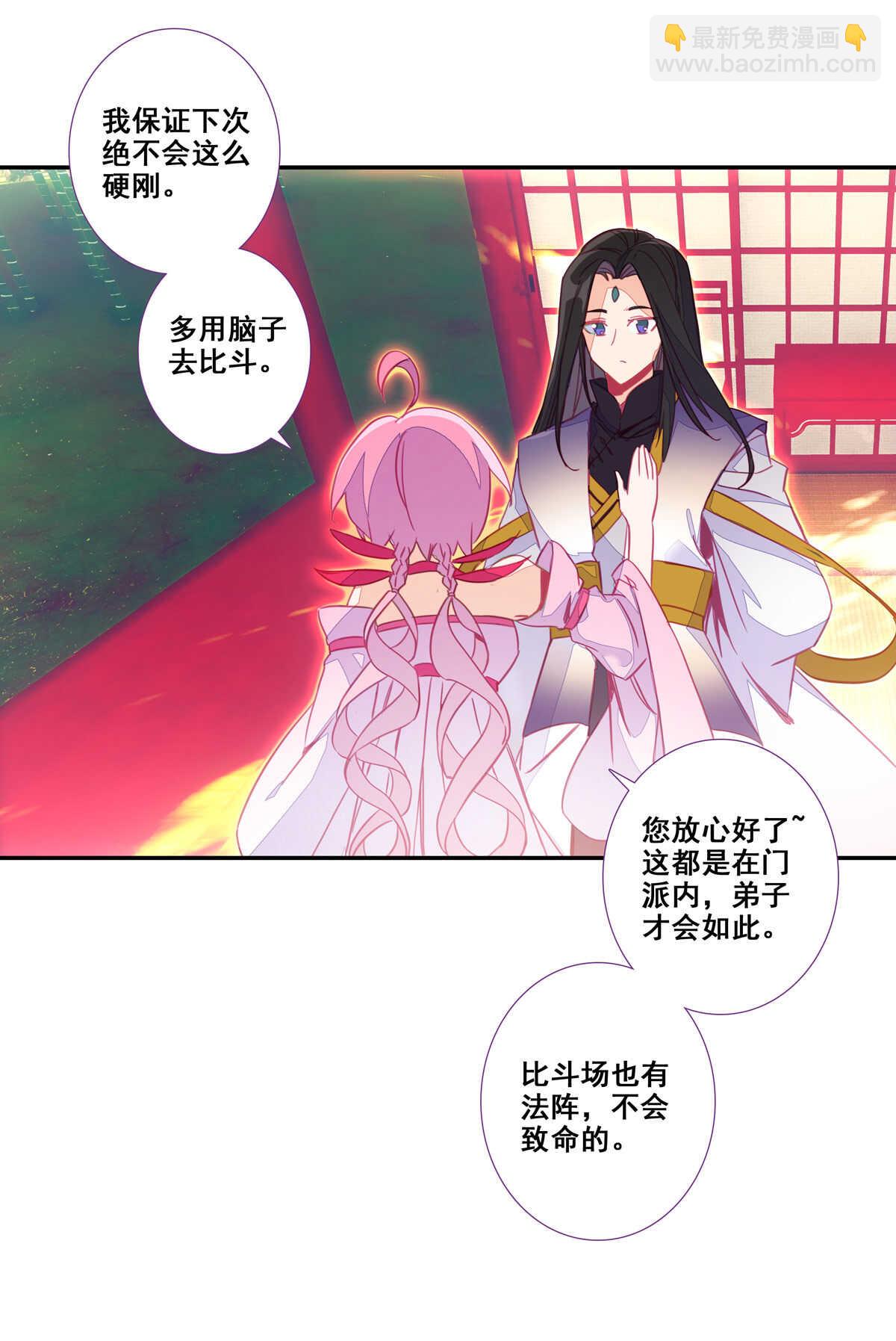 第86话26