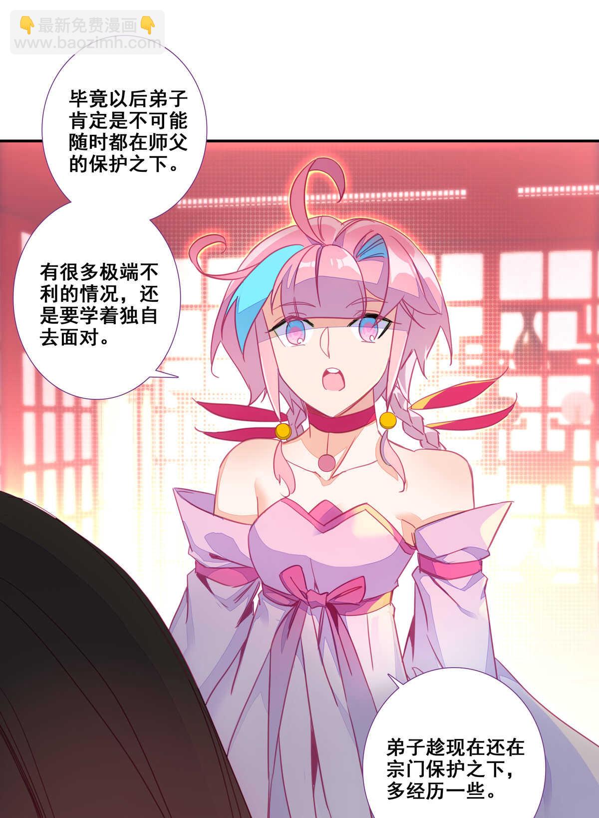 第86话27