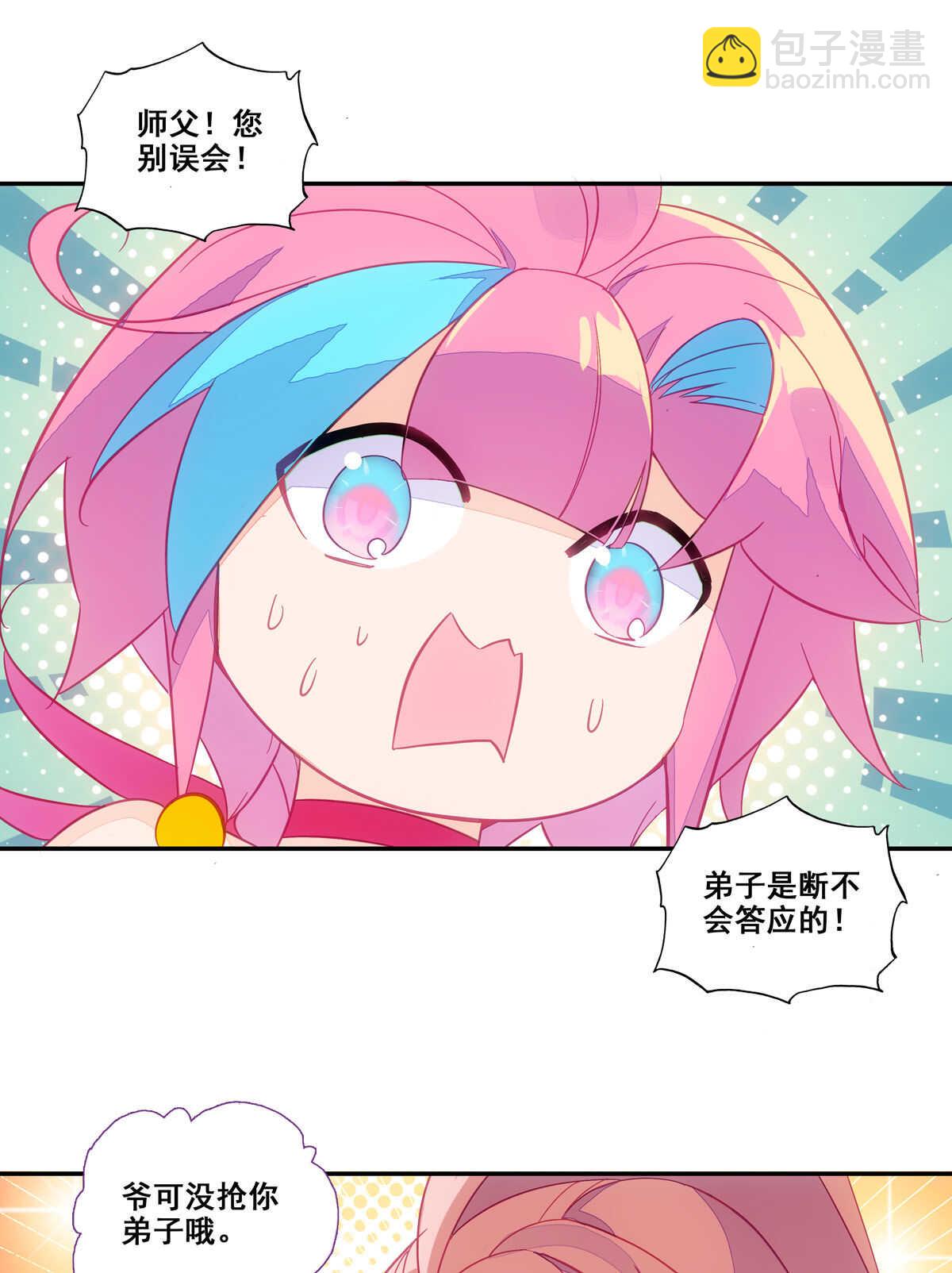 第86话3
