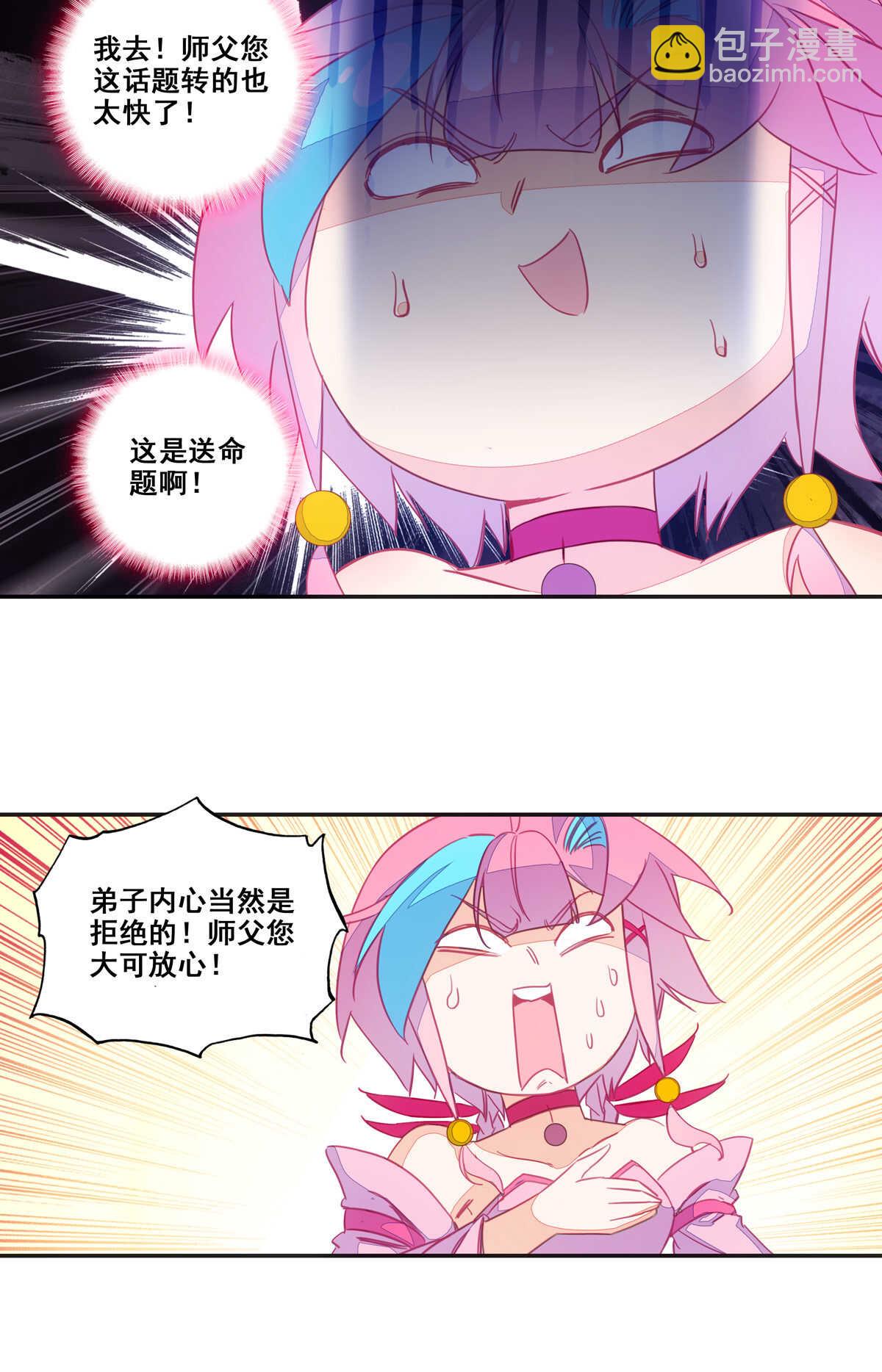 第86话32