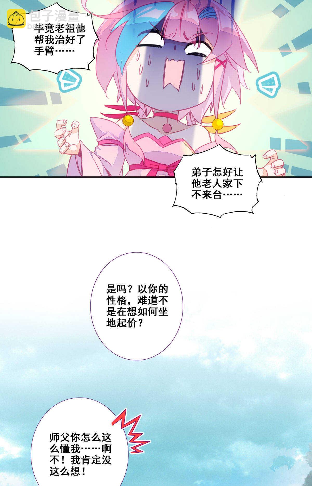 第86话34