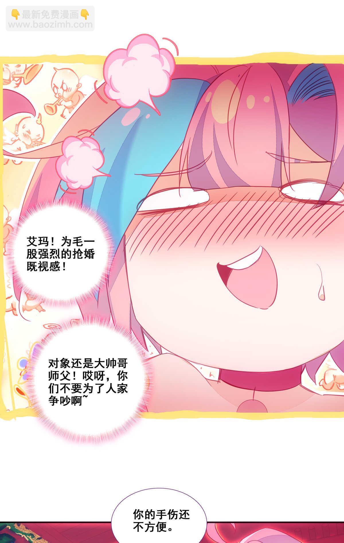 第86话9