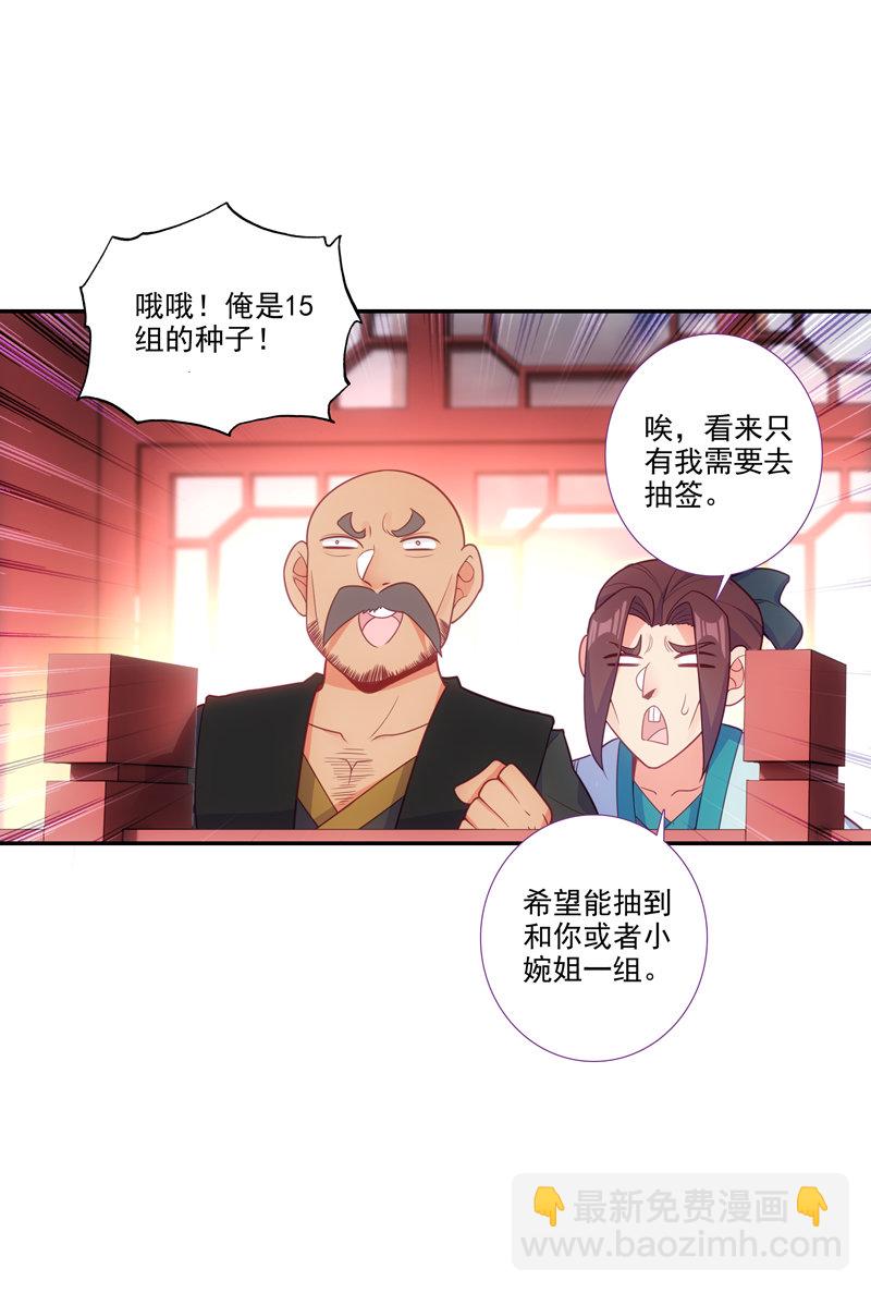 第112话10