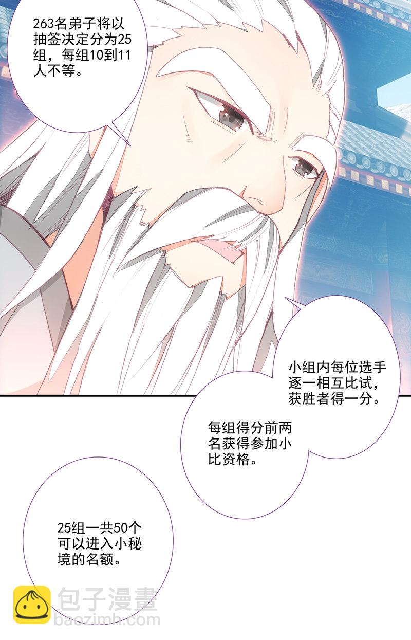 第112话2