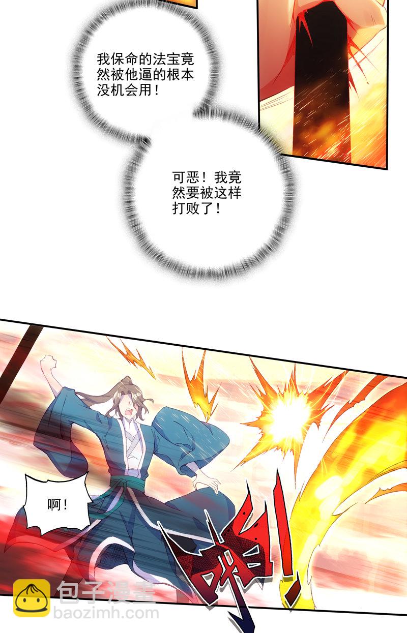第112话37