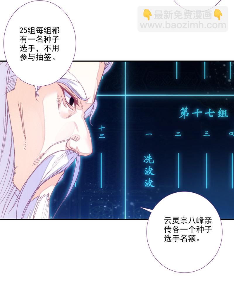 第112话5