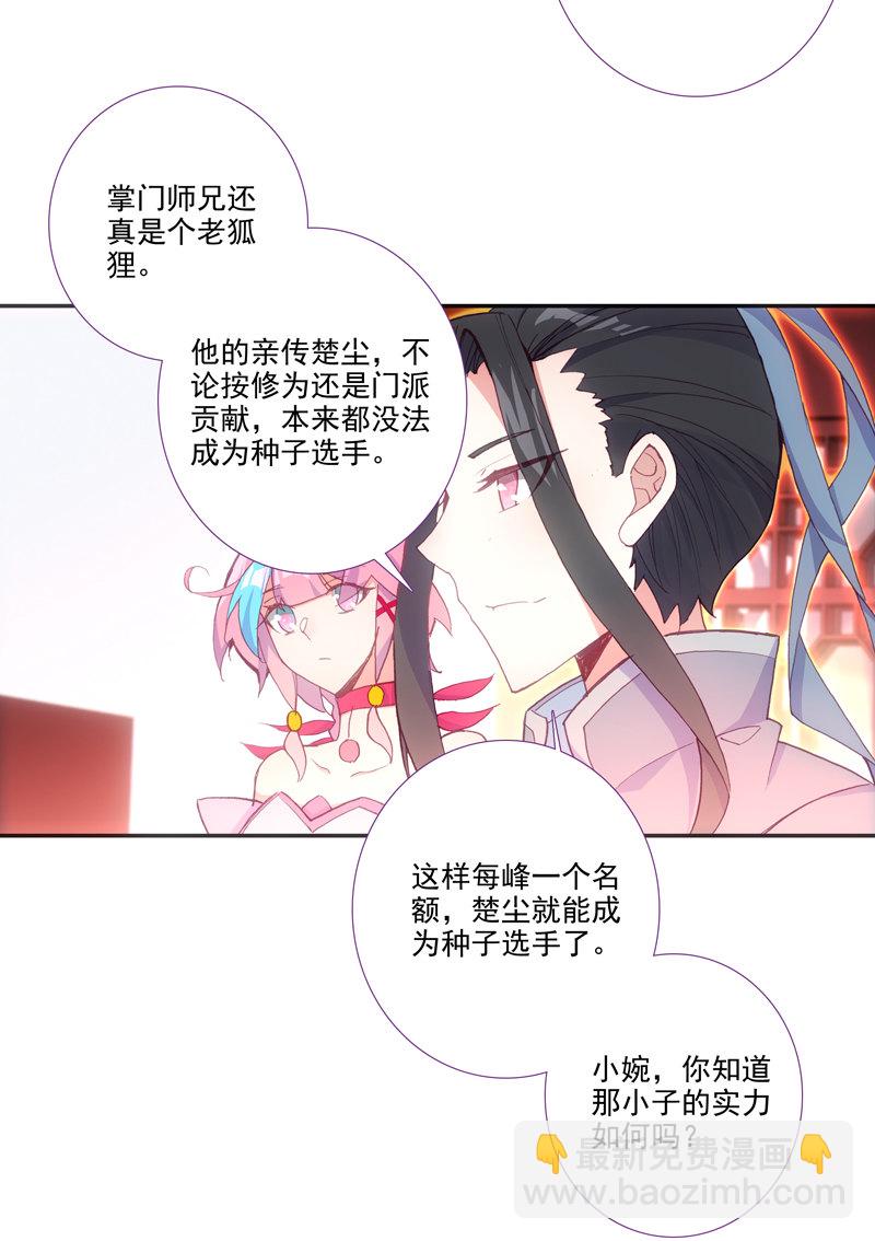 第112话7