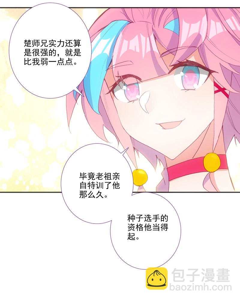 第112话8