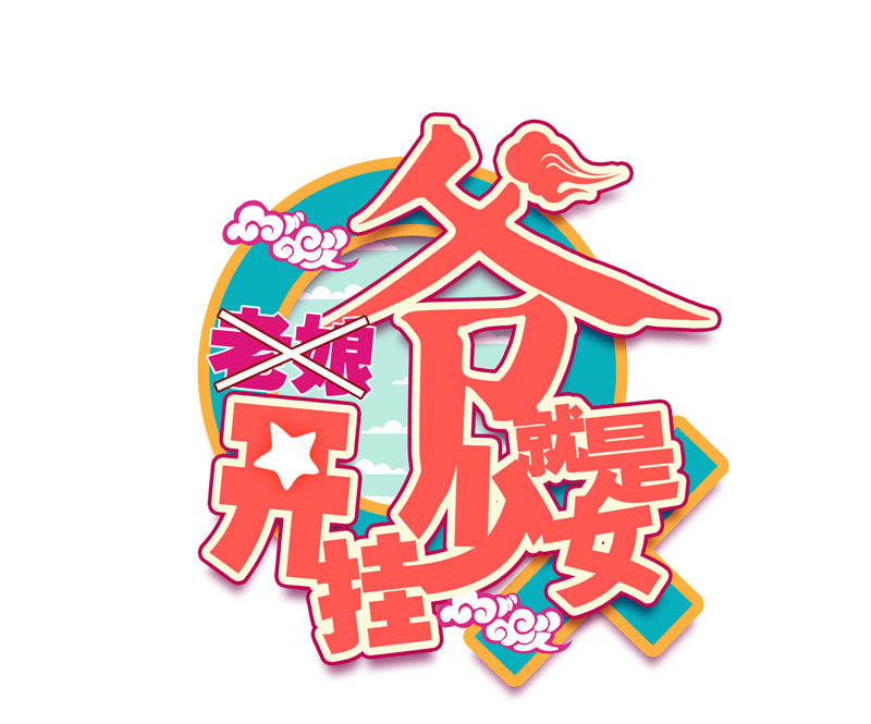 第125话0
