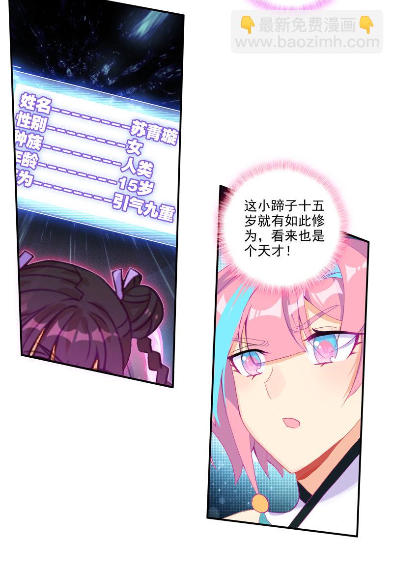 第125话31