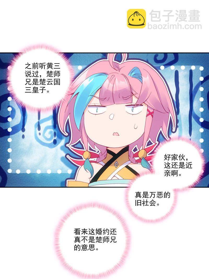 第125话36