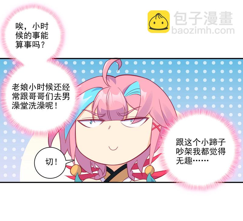 第125话43