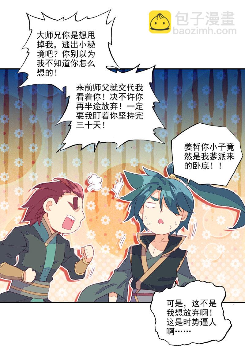 第137话19