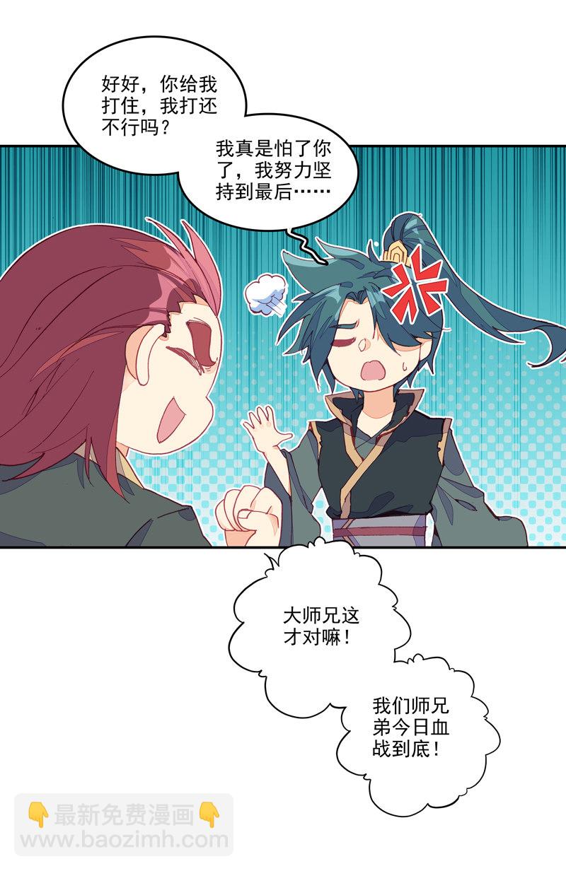 第137话23