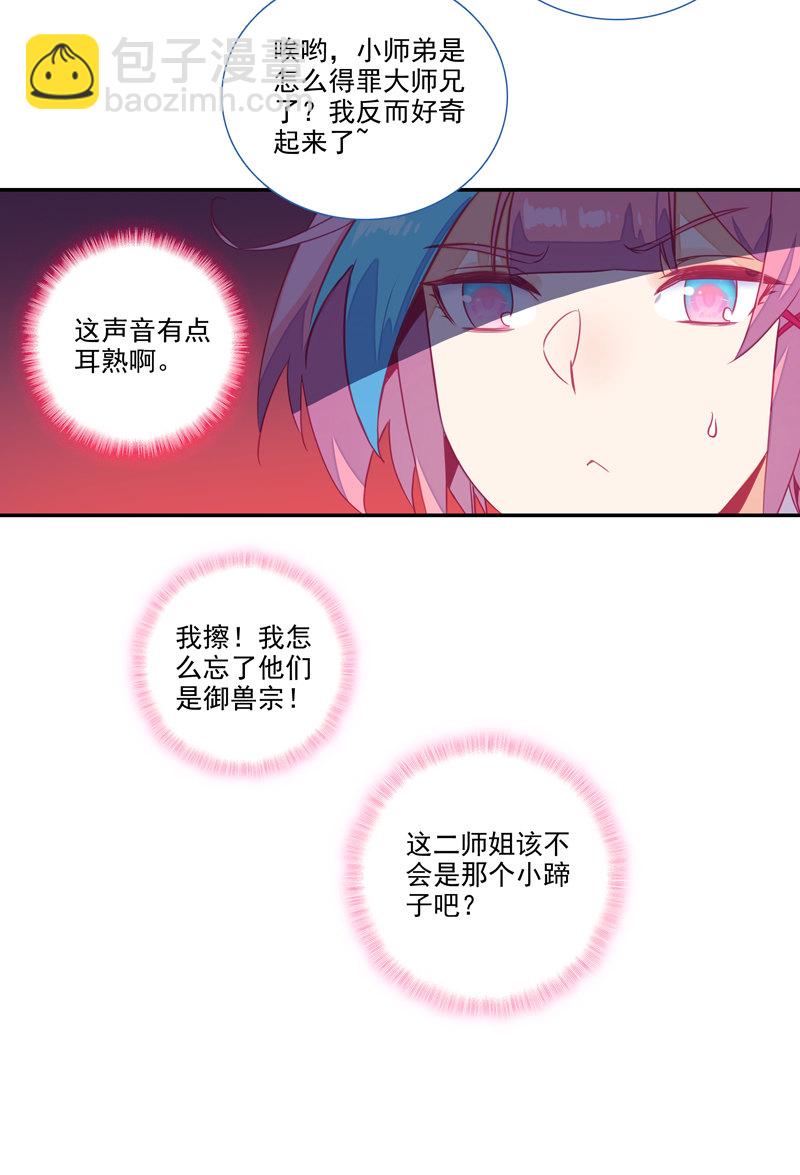 第139话16