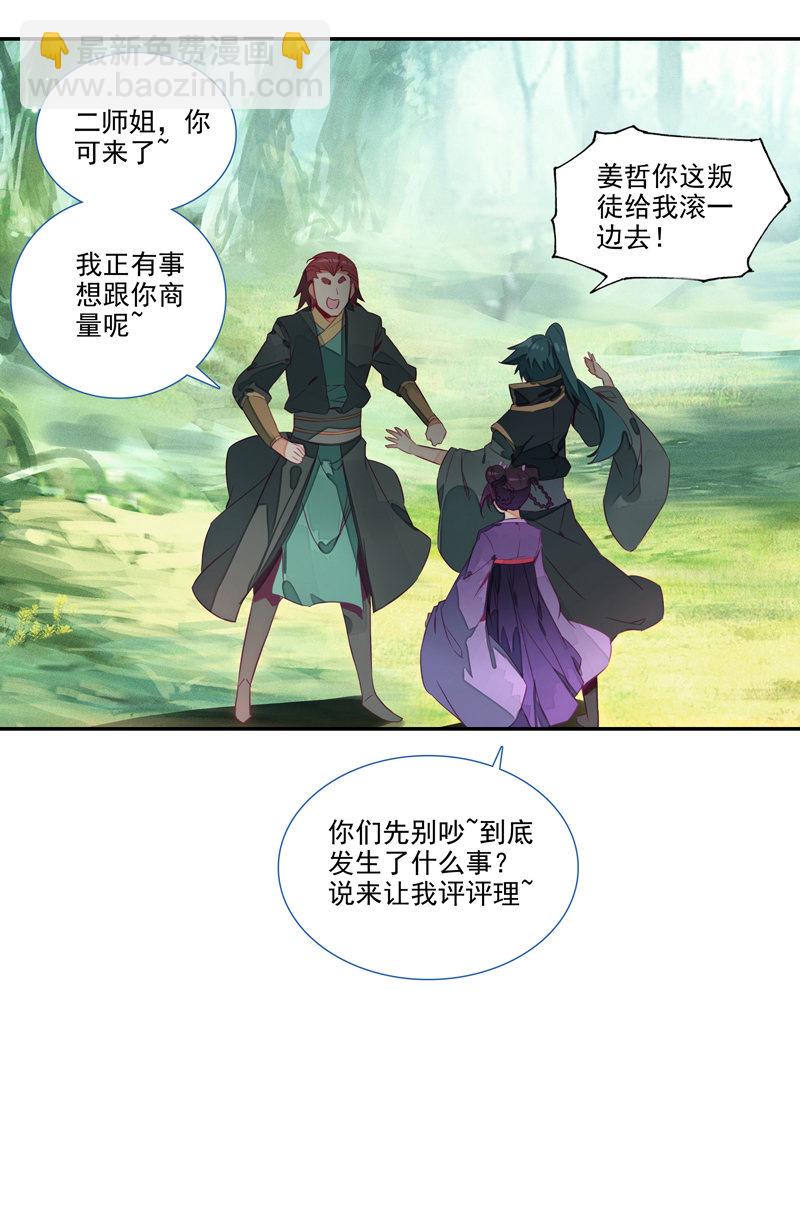 第139话20