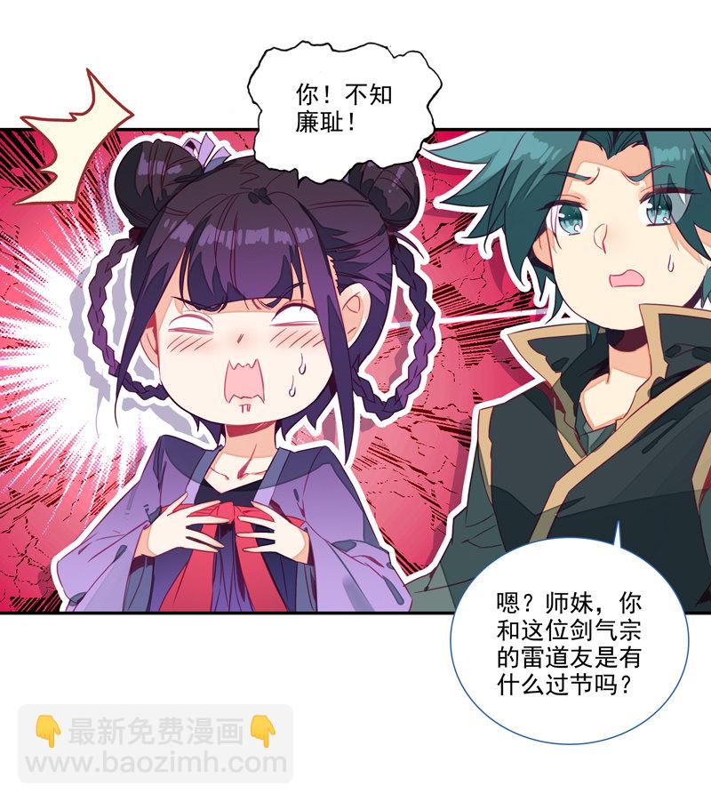 第139话26