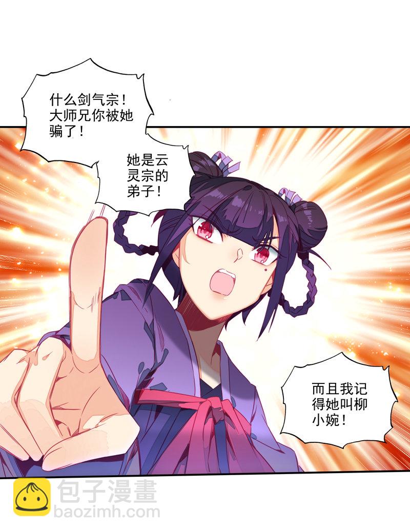 第139话27