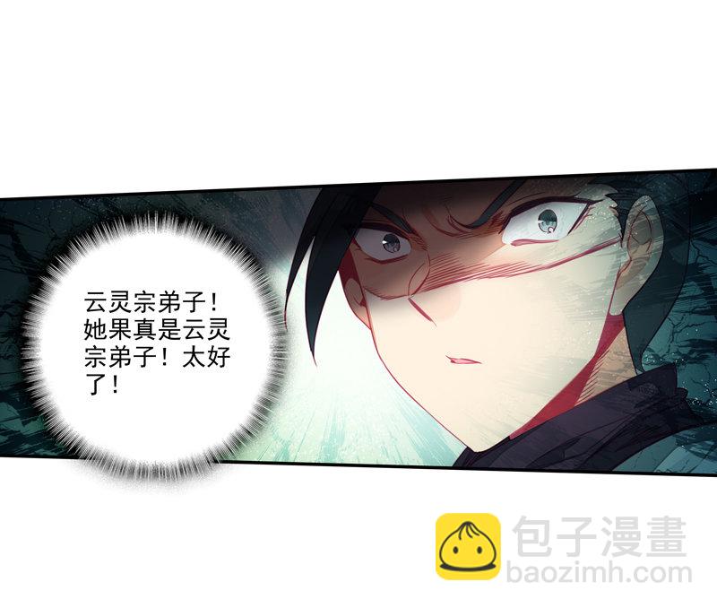 第139话28