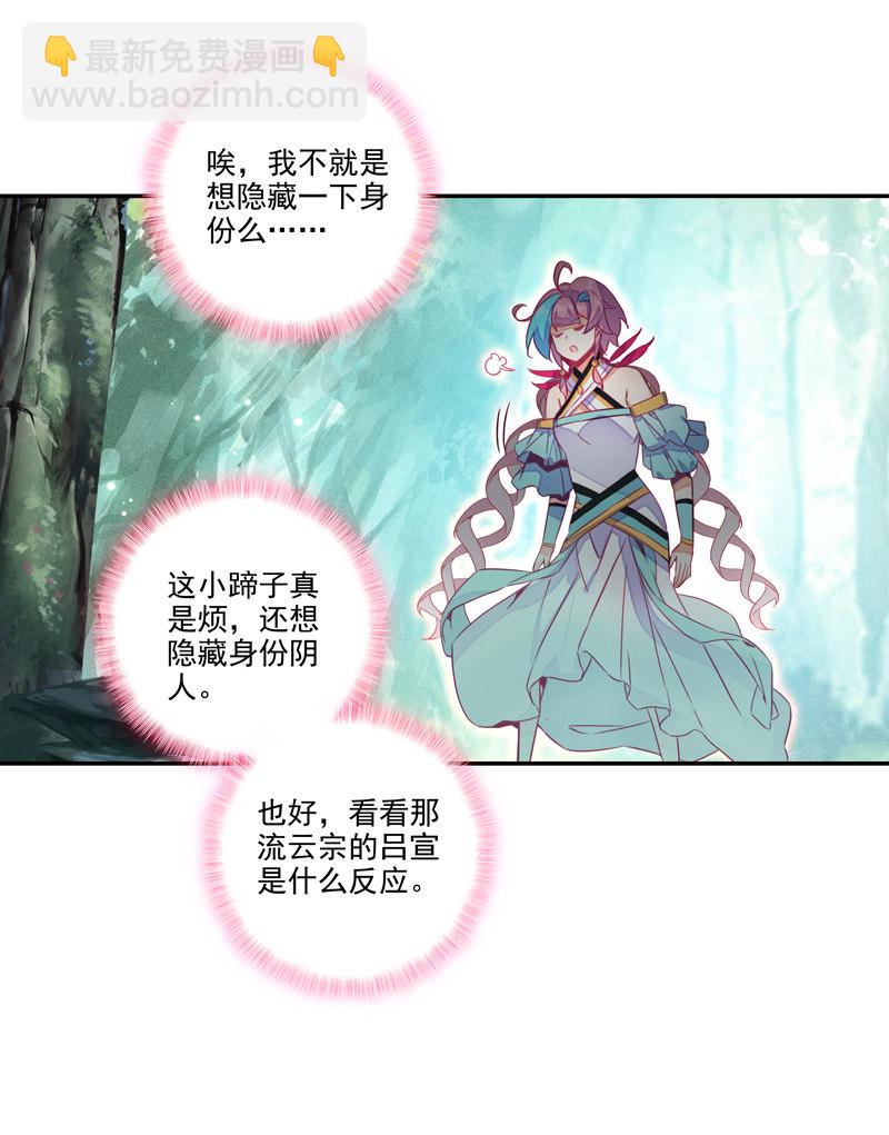 第139话29