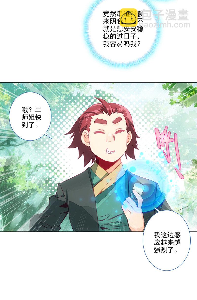第139话3