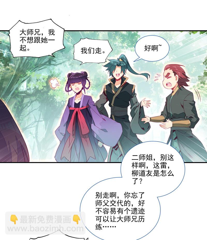 第139话30