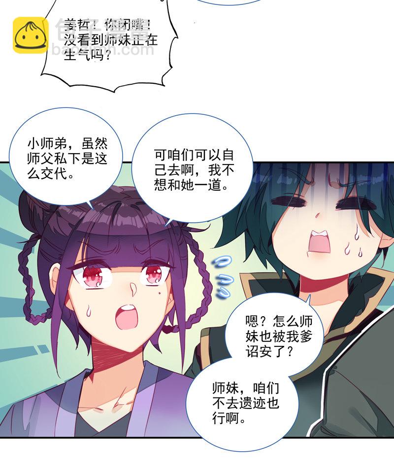 第139话31