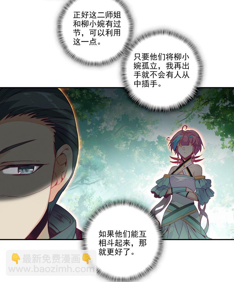 第139话35