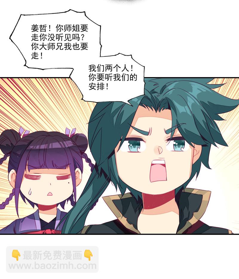 第139话36