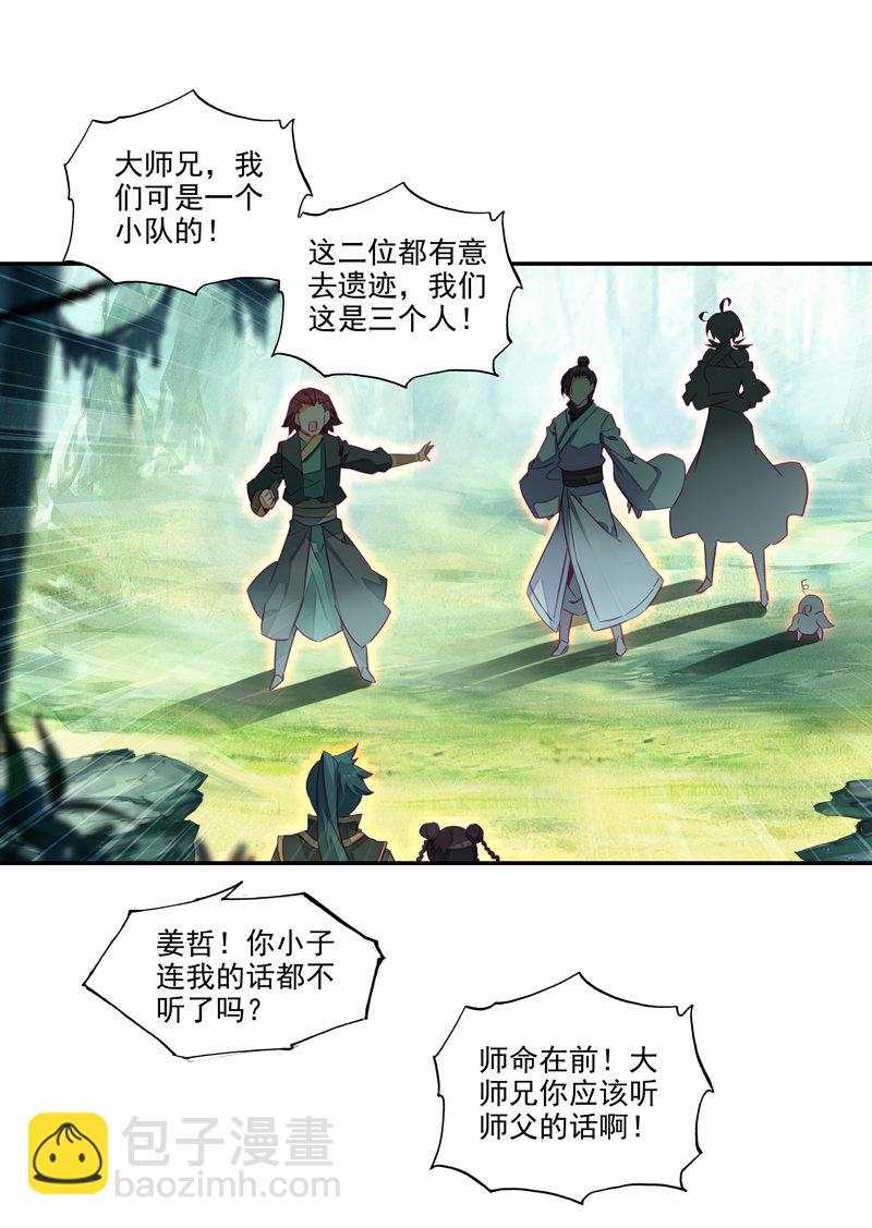 第139话37