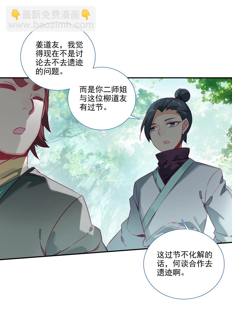 第139话38