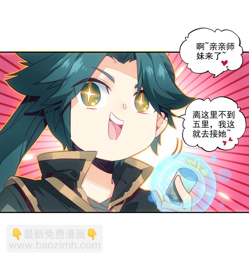 第139话4