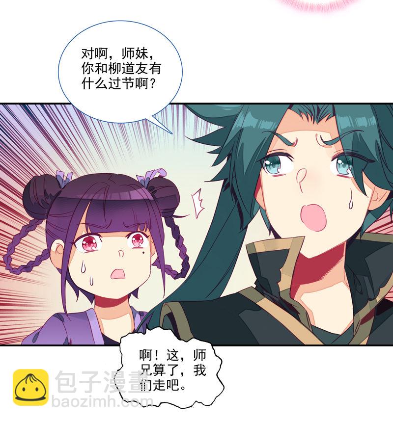 第139话40
