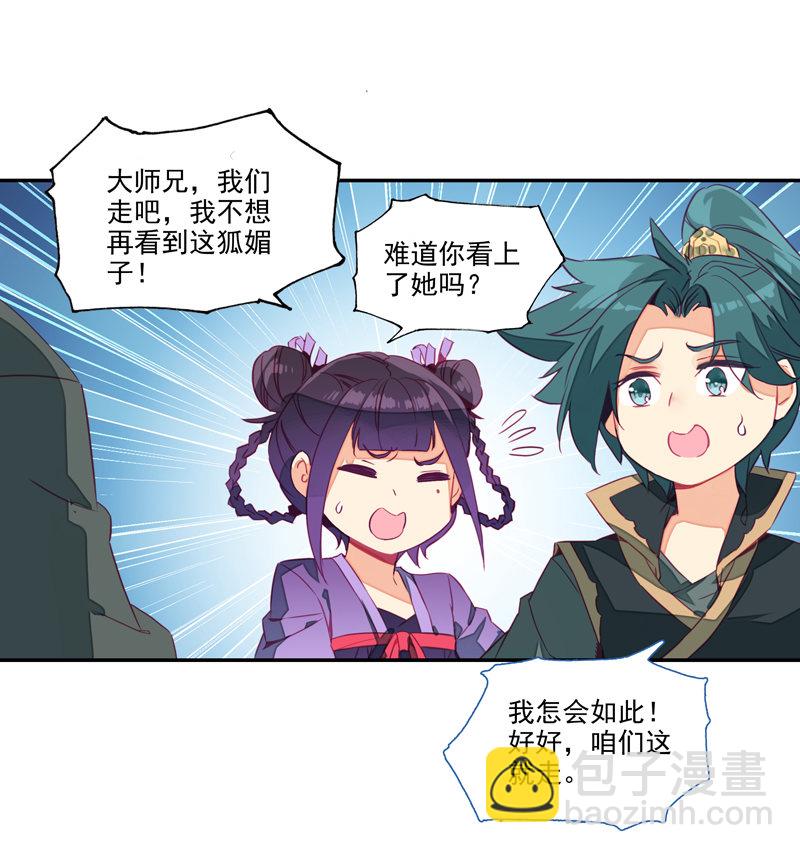 第139话43