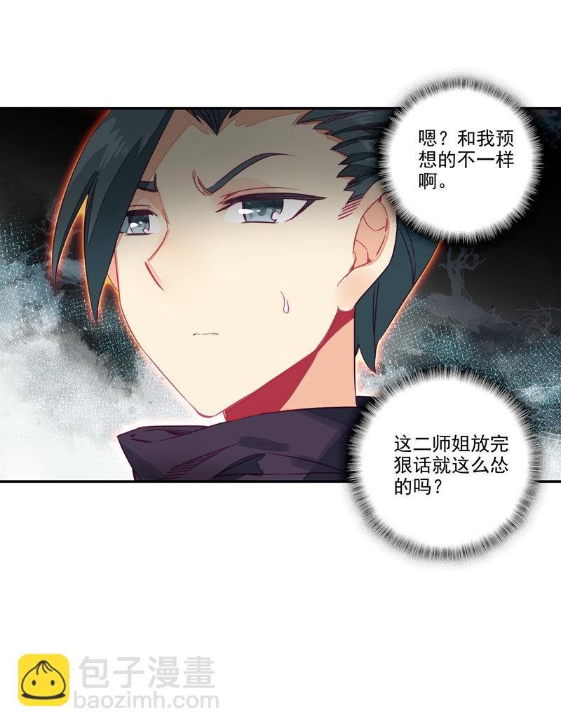 第139话44