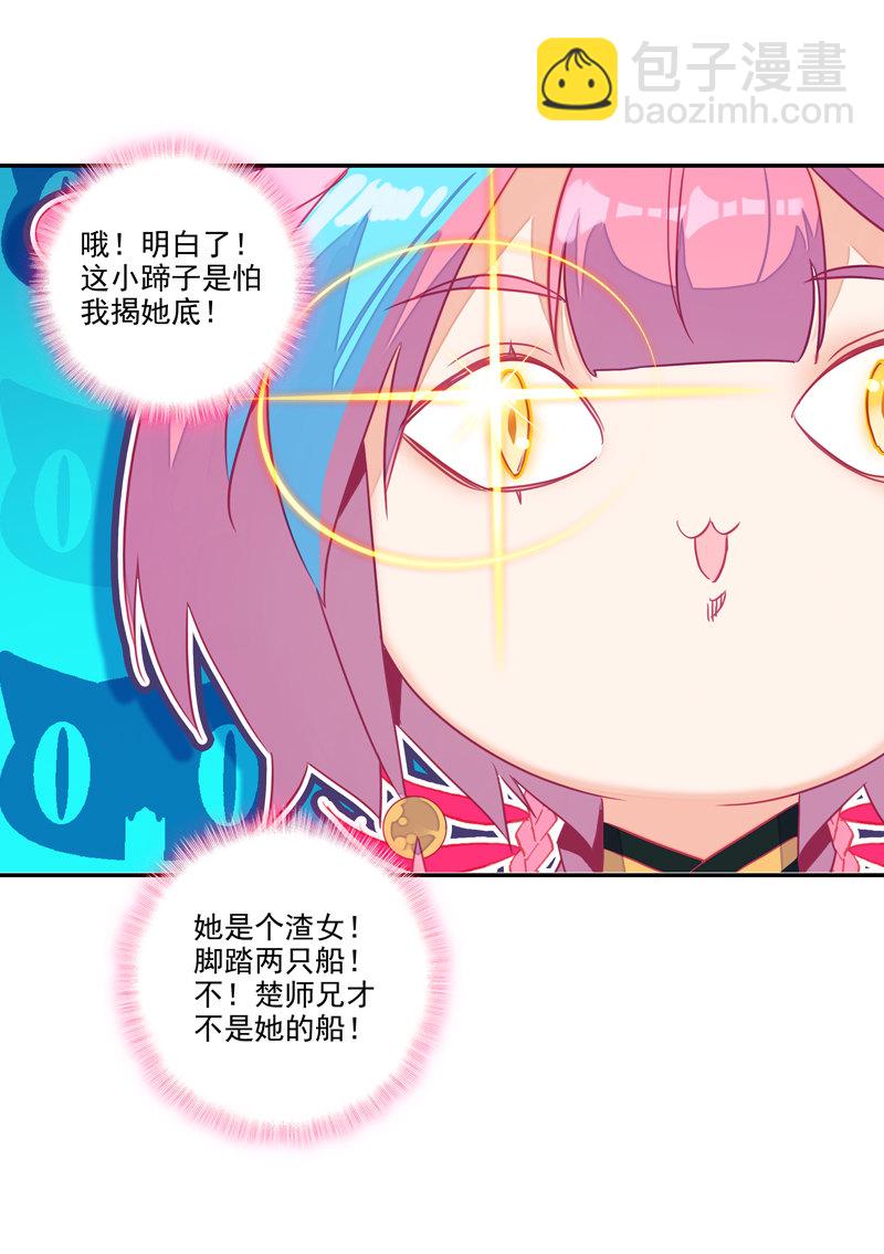 第139话45