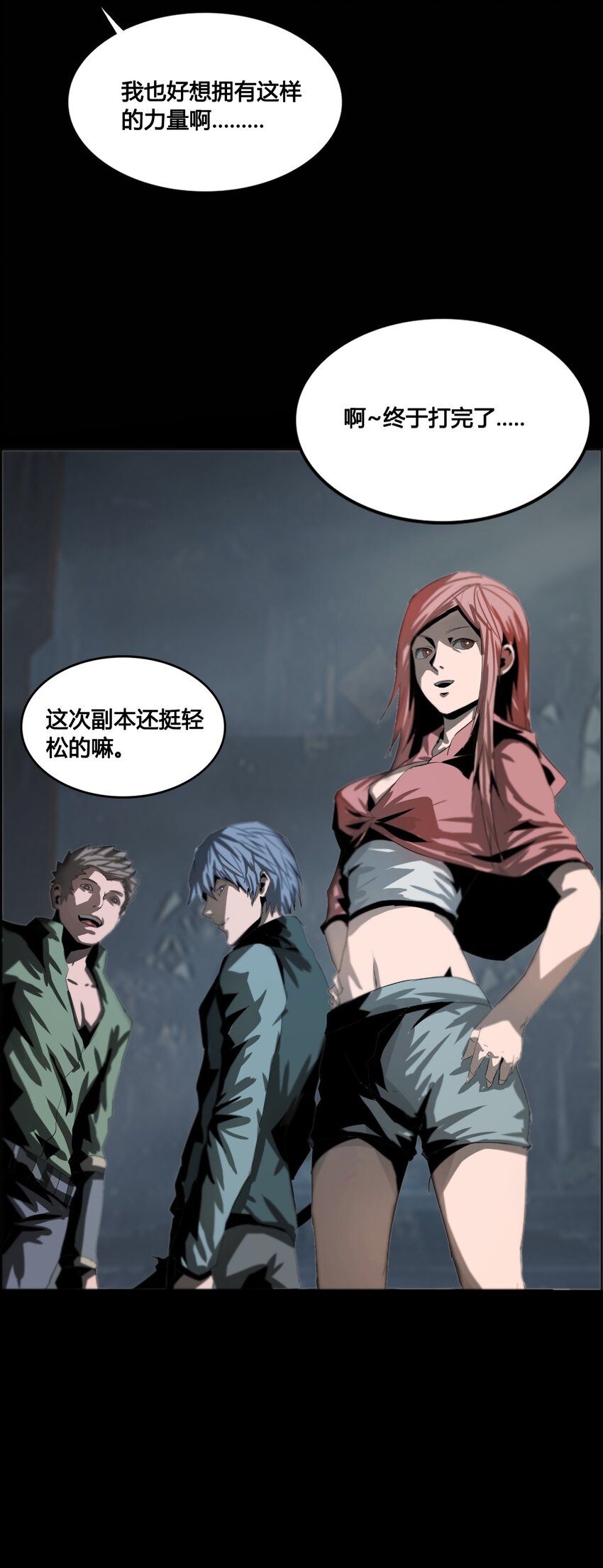001 废柴治疗45