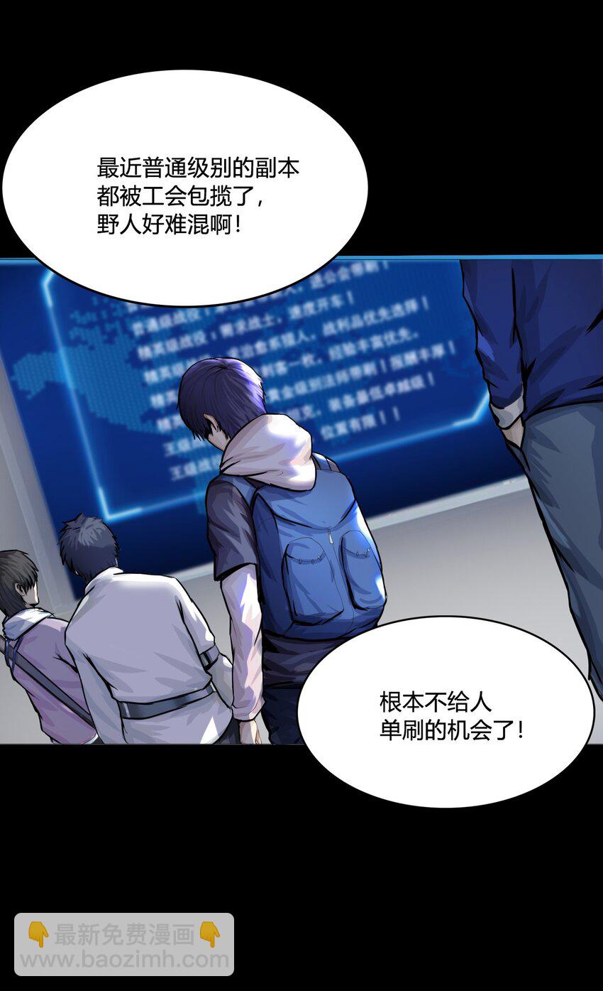 001 废柴治疗7