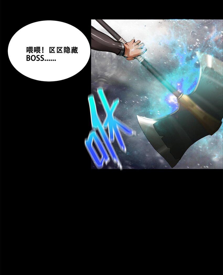 002 隐藏BOSS14