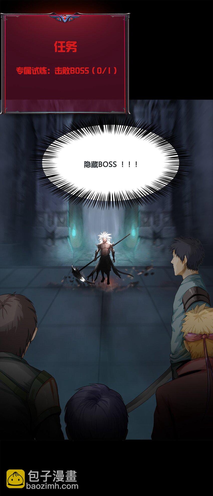 002 隐藏BOSS2