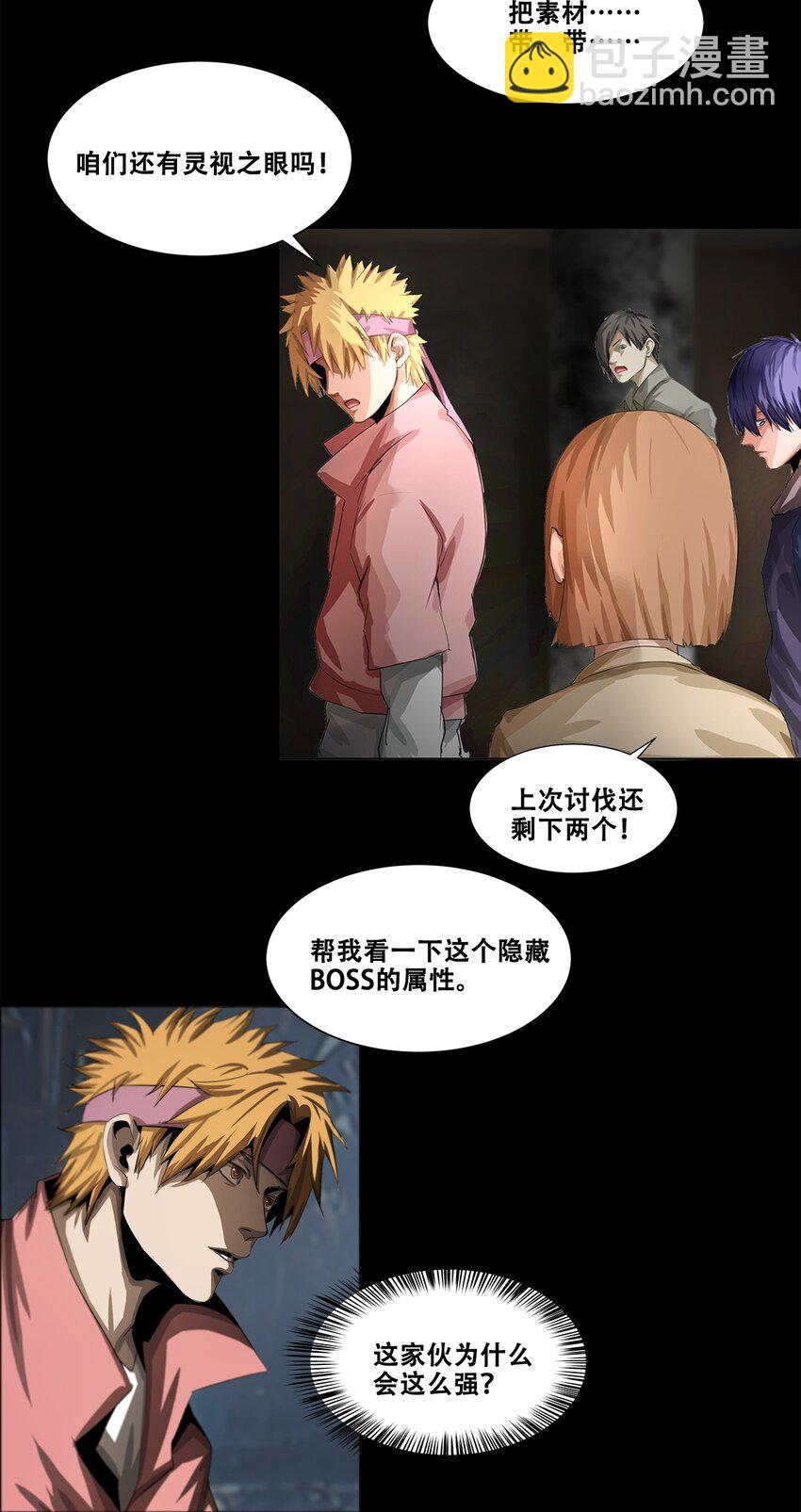 002 隐藏BOSS32