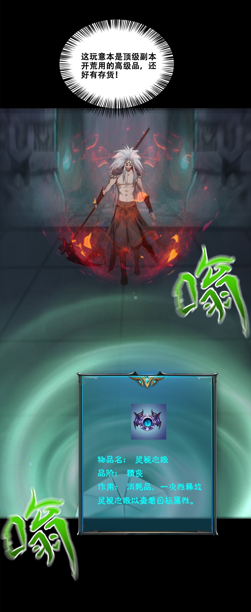 002 隐藏BOSS35