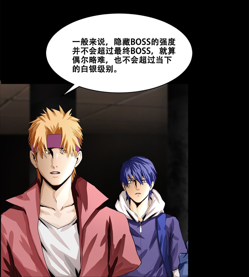 002 隐藏BOSS5