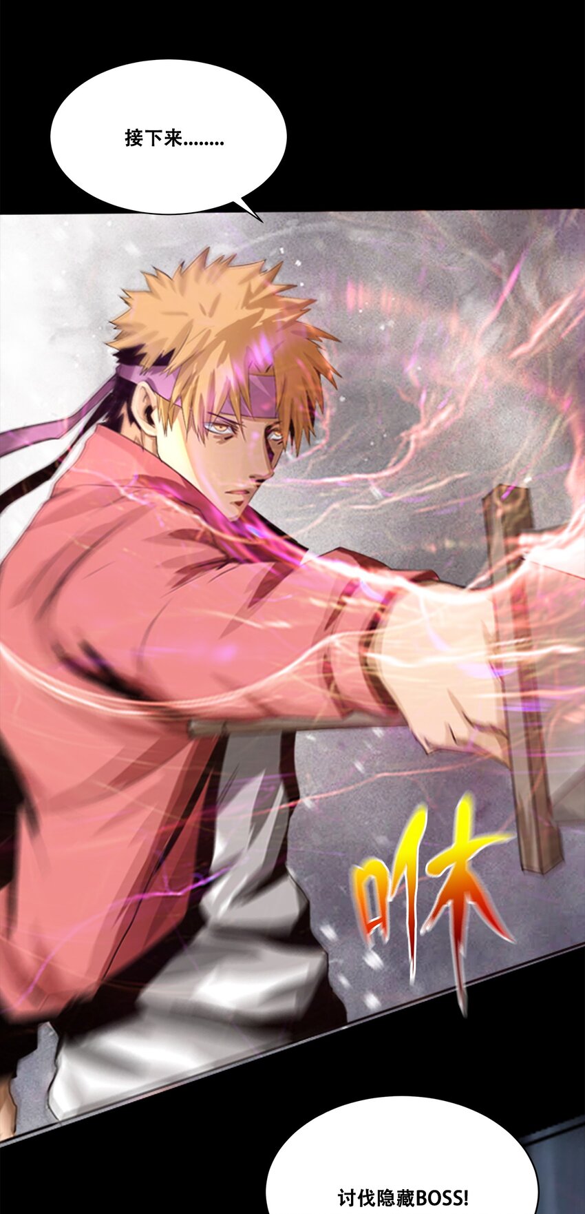 002 隐藏BOSS54