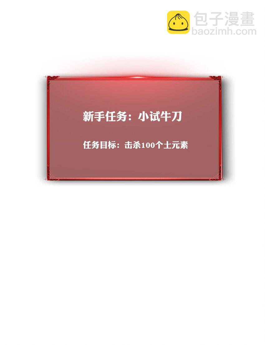 006 新手任务18