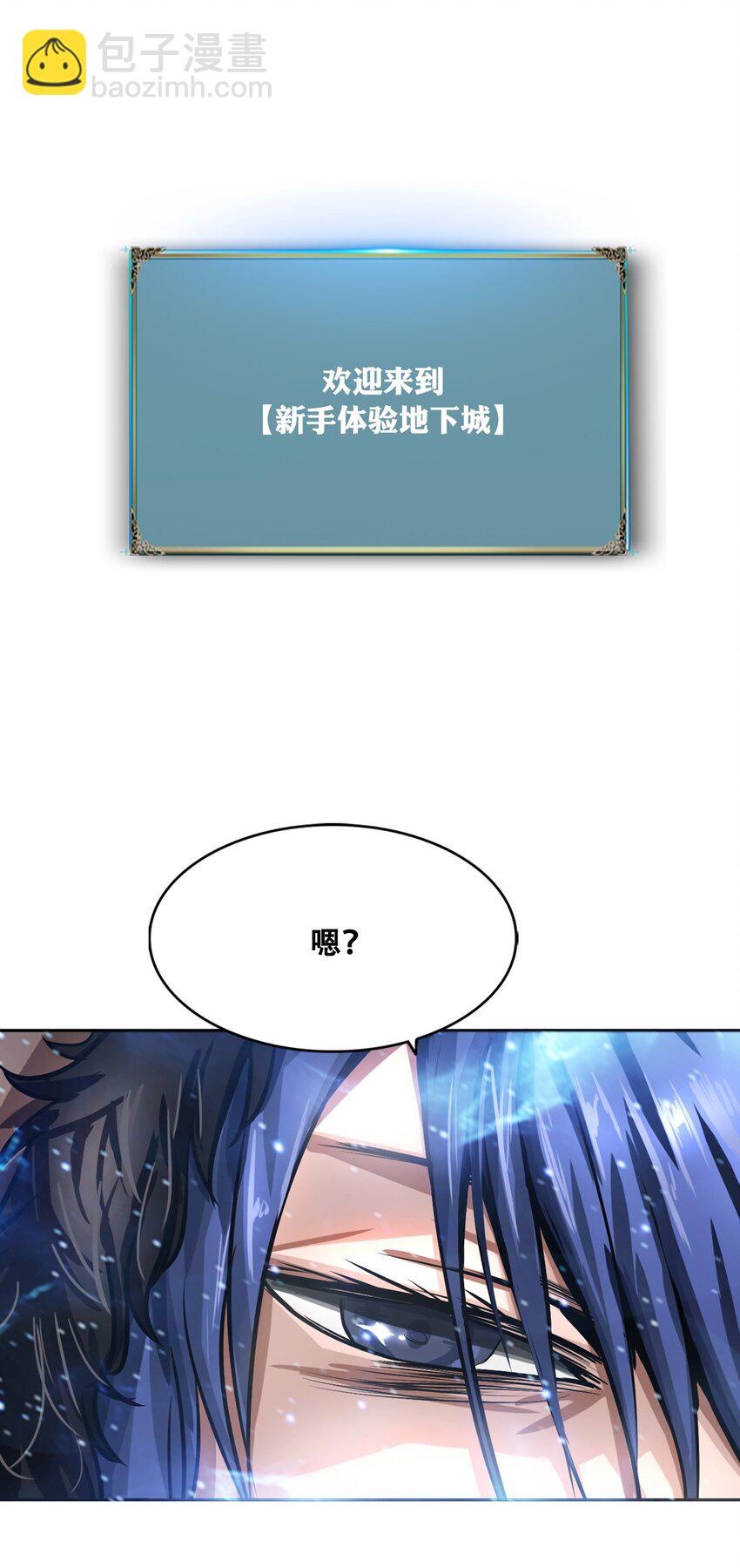 006 新手任务4