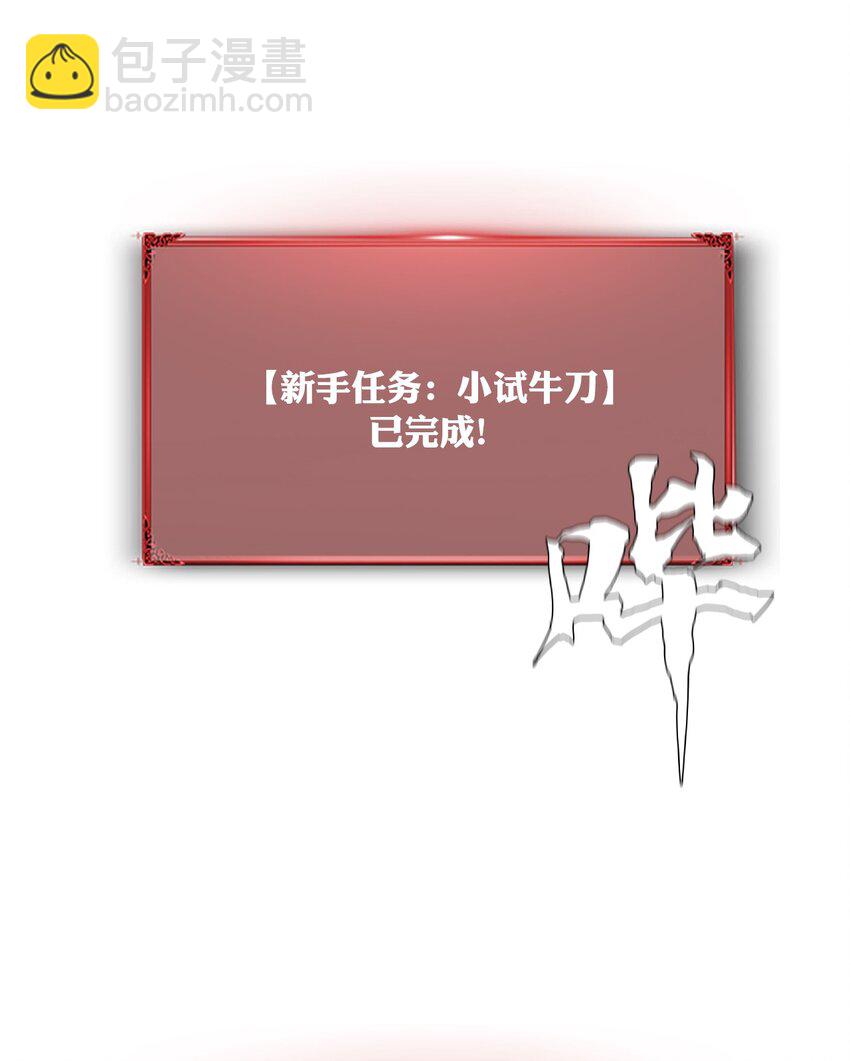 006 新手任务80