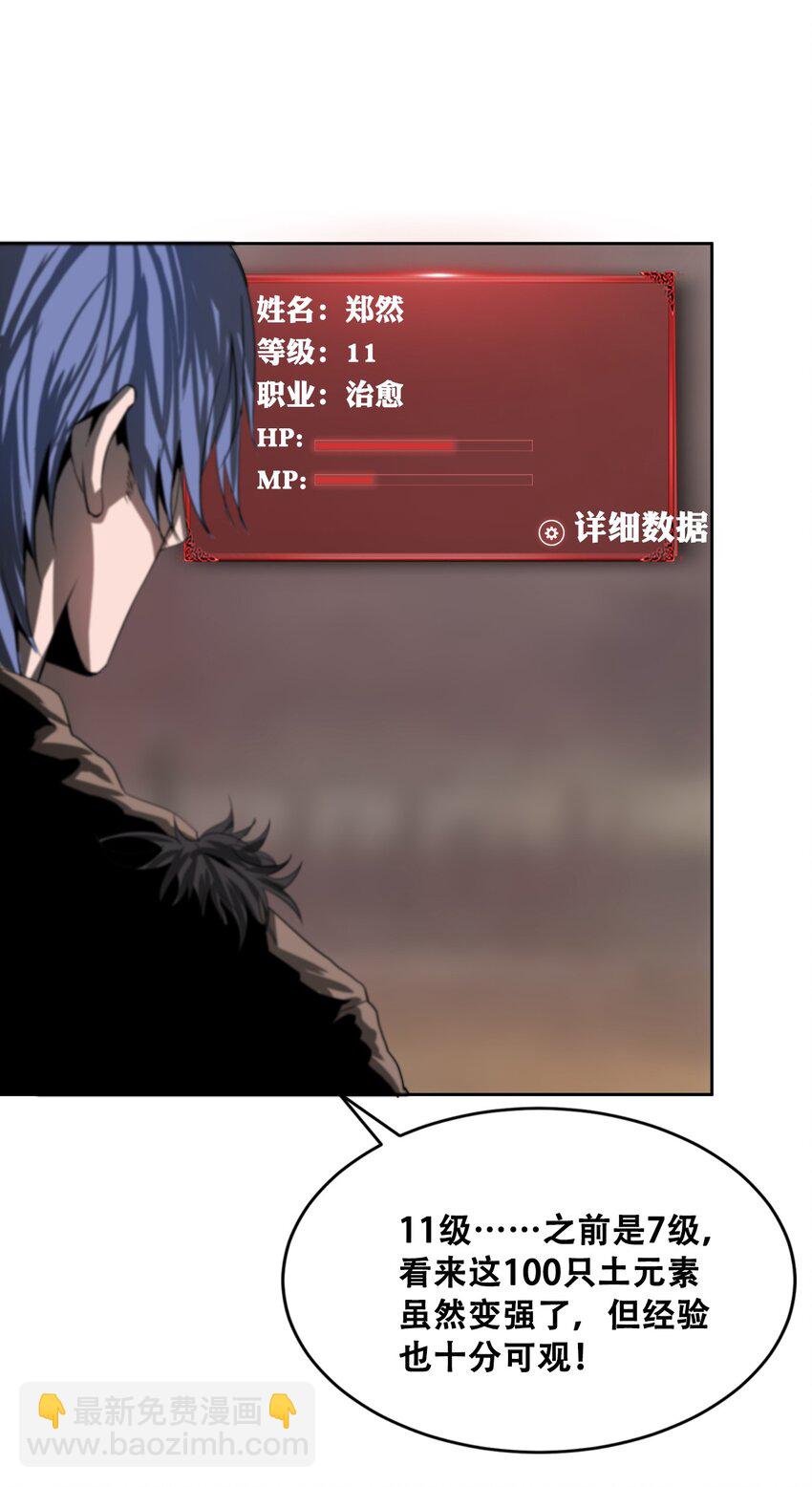 006 新手任务88