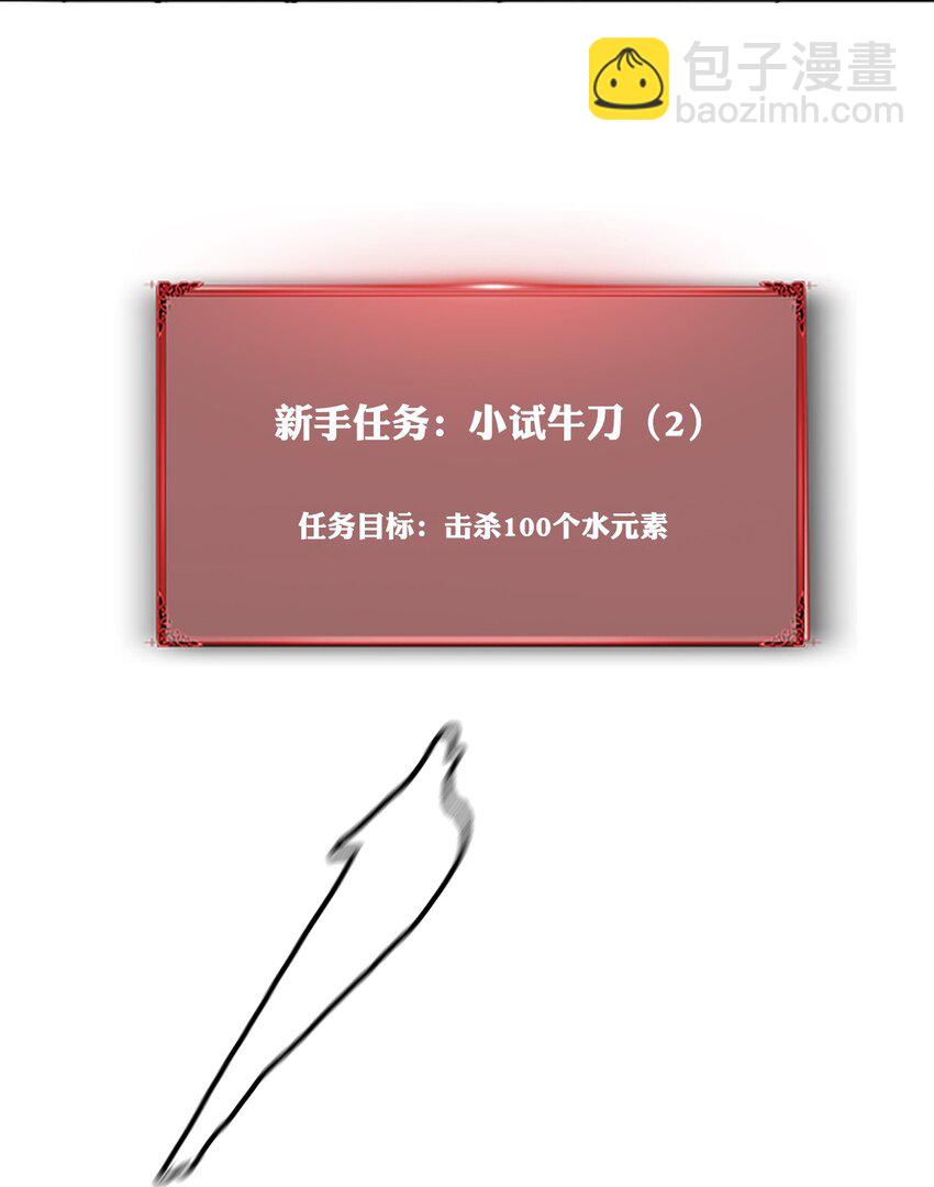 006 新手任务97